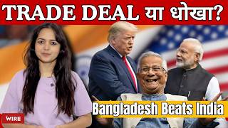 Bangladesh Beats India to a US Trade Deal: What It Means for Textiles and More | Cracknomics Ep 80