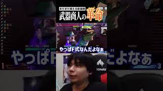 JP武器商人の革命的な新連携【スト6】