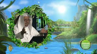 صورة « الحياء زينة الأخلاق » - الأستاذ الدكتور. عيسى بن محمد المسملي.