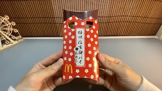 8 McDonald’s Japan Limited-Time Menu Items