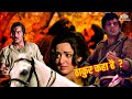 Run Away Munshi S Children Stone And Payal Action Scene