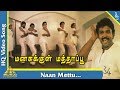 Naan Mettu Song Manasukkul Mathappu Tamil Movie Songs Prabhu Lizy Saranya Pyramid Music