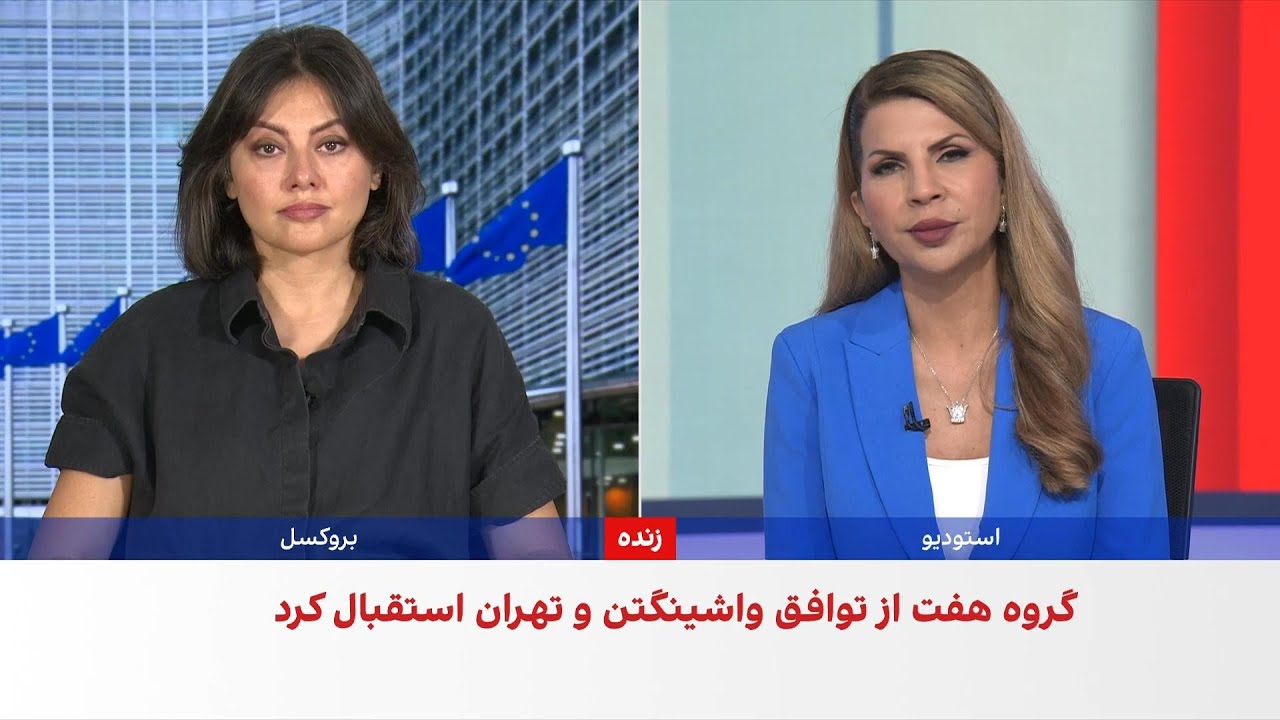گروه هفت: توافق آمریکا و جمهوری اسلامی فرصتی برای جلوگیری از برنامه هسته‌ای ?