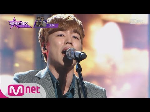 SUPERSTARK 2016 [9회] 강제 떼창 주의 코로나 - ′촛불하나′ 자정음원발매 161117 EP.9