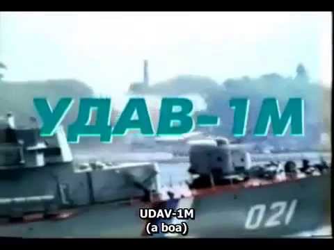 Udav 1M - Anti Torpedo Self Defense System (Eng subs)