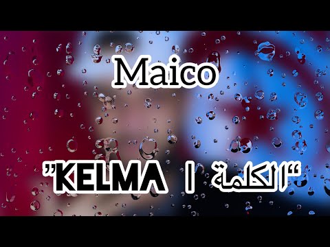 Maico -kelma | الكلمة (audio officiel)
