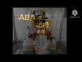 Baba Ji Bholi Bhali Shan Ka WhatsApp Status