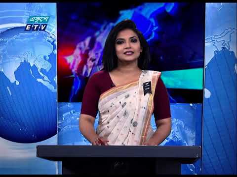 01 Am News || রাত ০১ টার সংবাদ  || 27 August 2020 | ETV News