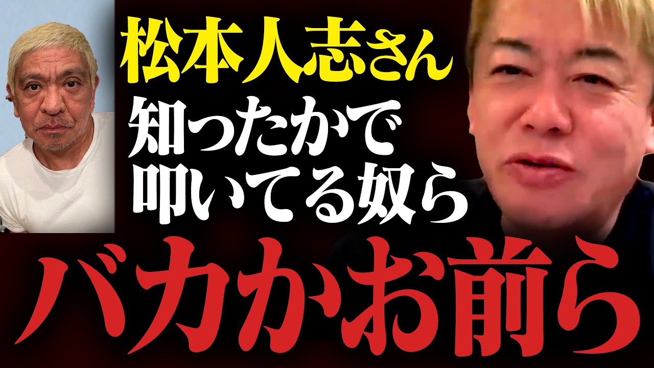 【松本人志vs週刊文春】文春はウラをとってるはずだとか騒ぐ奴らに話があります。