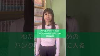 カナダでスタイルキープ🥗