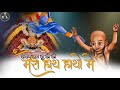 Bhar De Re Shyam Jholi Bhar De Whatsapp Status 2022 Nandu Ji Bhajan Status Shyam Bhajan Status