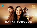 Harai Bohudur | হারাই বহুদূর | Shusmita Anis X Tahsan X Minar X Sajid Sarker | Official Music Vide
