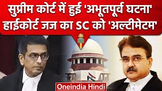 CJI DY Chandrachud के आदेश पर Calcutta High Court जज का Supreme Court को Ultimatum | वनइंडिया हिंदी