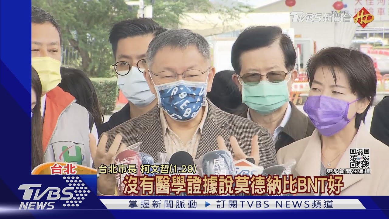 「我也打BNT」　柯預告2/7重啟8萬劑BNT預約