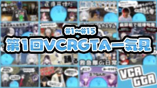 非番のらっだぁ服を買う - 【第1回VCRGTA】らっだぁ救急隊編切り抜き一気見!前編(#1~#15)【#らっだぁ切り抜き】