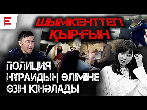 Назарбаев жүйесінің мұрасы: қанды қақтығыстар неге қалыпты құбылысқа айналды? | EL ДАУЫСЫ