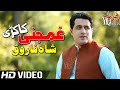 Pashto New Songs 2020 | Shah Farooq Sad Dastan | Sta Da Marg Kedy Elaan | Tappy Tappay Tappaezy 2020