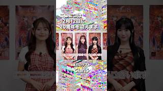 【ニコニコ20周年】ClariSさんからお祝いメッセージをいただきました！【当日まであと90日！】#ニコニコ20周年　#ClariS　#ニコニコ動画