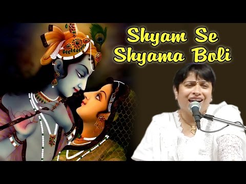 shyam se shyama boli chalo khelenge holi bhajan by Alka Goel
