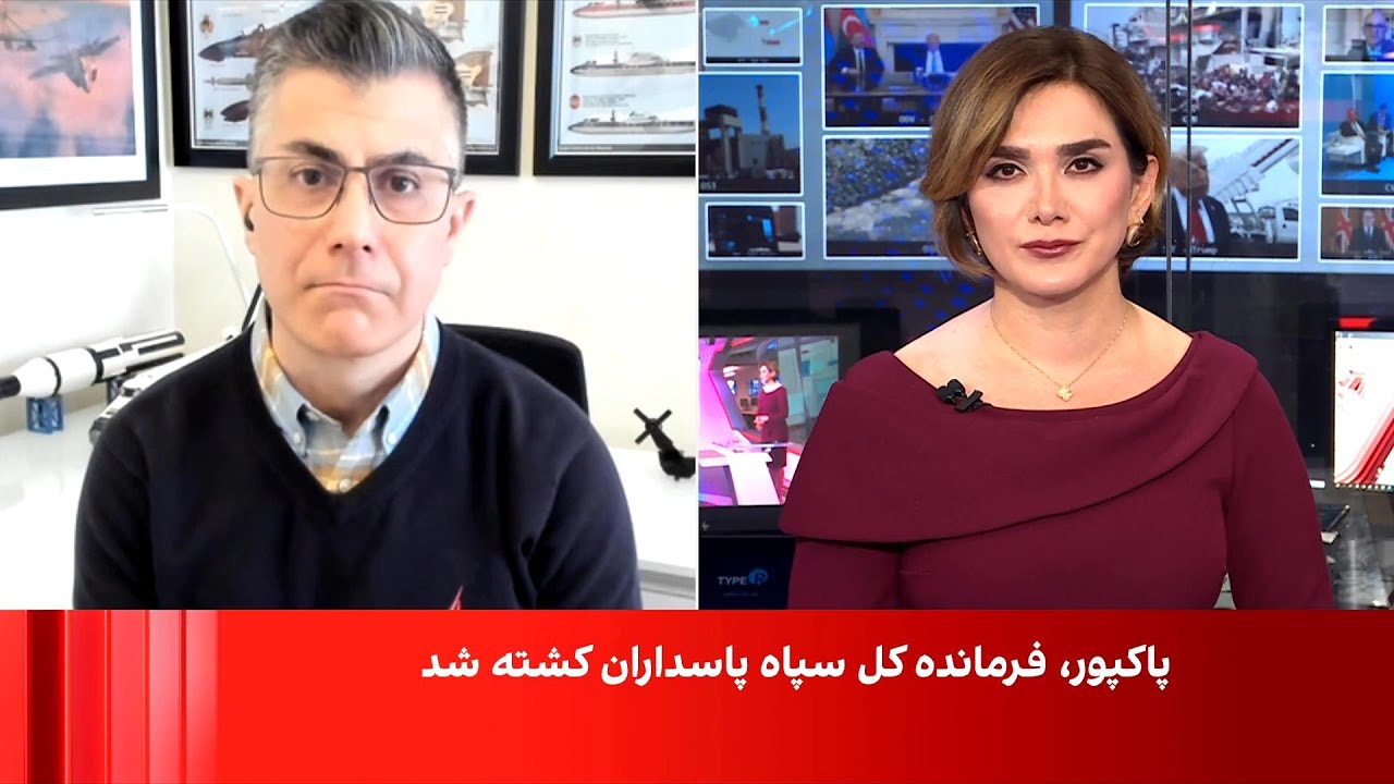 کشته شدن فرماندهان ارشد جمهوری اسلامی در حمله مشترک آمریکا و اسرائیل