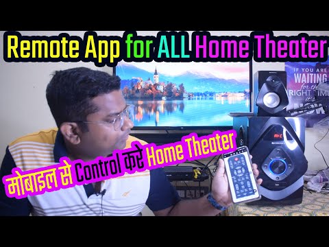 Remote App for All Home Theater सभी होम थेटर के रिमोट। Home Theater Remote App