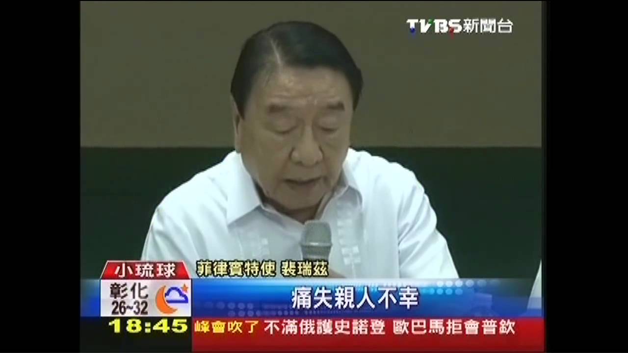 菲殺台民/菲總統「授權」裴瑞茲「Apology」道歉