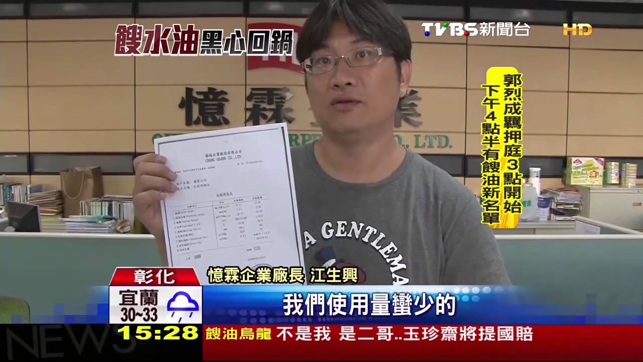 「龍口蔥油」也餿水 2.4萬包製成麵線羹