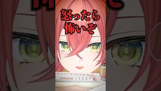 怒っても可愛い獅子堂あかり #shorts #切り抜き