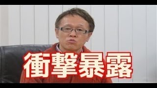 驚愕井上公造が俳優Hと女優Sの年末年始結婚を暴露!HとSとは?「ジャニch」