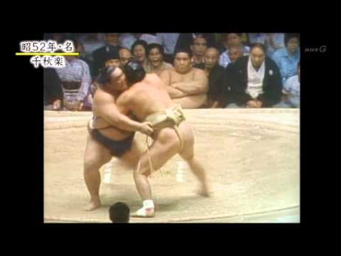 【Legend game】輪島 vs 北の湖【名勝負】