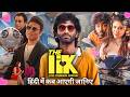 Love Insurance Kompany LIK Hindi Dubbed Release Date Update March 2026 Latest Update