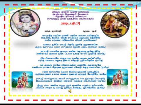 15 Samudhithamadhane