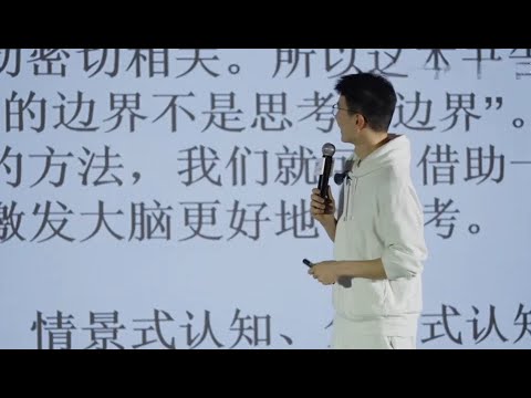 如何用科学的方式找到人生动力？ | 汪 星宇 | TEDxDuhai Road