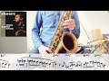 Lady Bird - Stan Getz's solo transcription