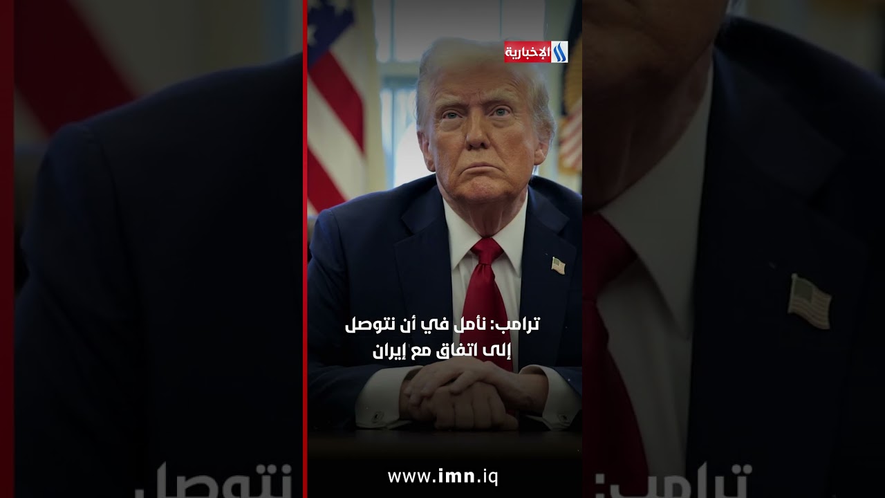 فيديو | حصاد أخبار المساء من العراقية الإخبارية
