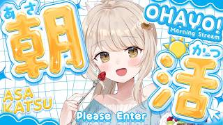 〖朝活雑談〗100人と「おはよ」したい！🌞今日は9時まで！初見さんも大歓迎♡〖おりりん.￤vtuber〗