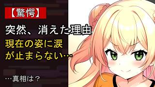 桃鈴ねねに何が…？ 注目される背景