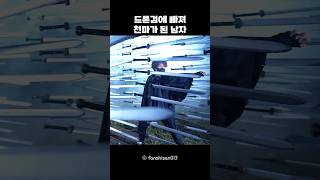 개쩌는 이기어검,어검비행술