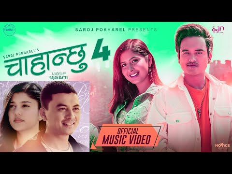 Chahanchhu 4 - Pratap Das • Paul Shah •Garima Sharma • Sanisha Bhattarai• Kamal Singh
