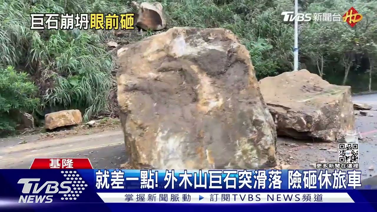 就差一點!外木山巨石突滑落 險砸休旅車