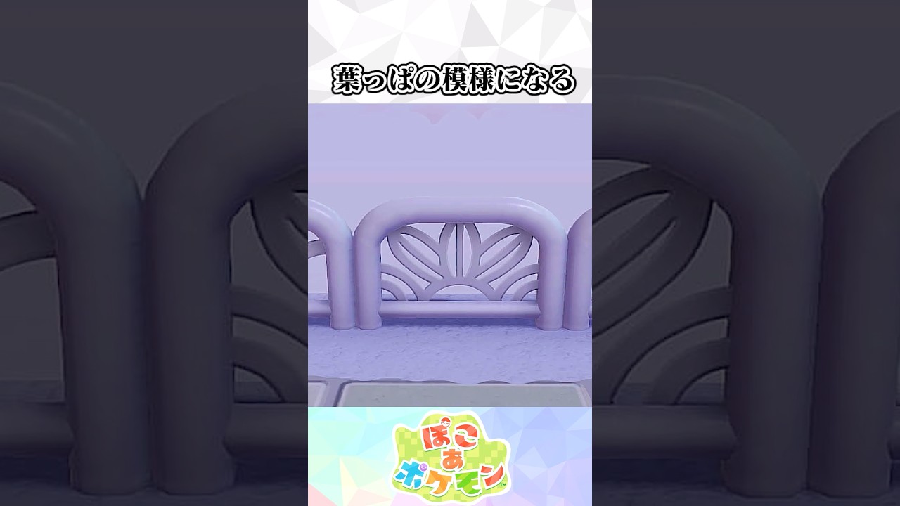 『アーチポール』の細かすぎる小ネタ【ぽこあポケモン】#ポケモン #ぽこあポケモン #ゆっくり解説