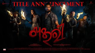 khairi || Title Announcement || Odia movie || Raindrop Pictures & Keeves Entertainment #du01