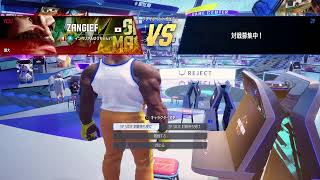 [ストリートファイター6]ザンギエフ　今シーズンもグラマスいく　カスタム募集中