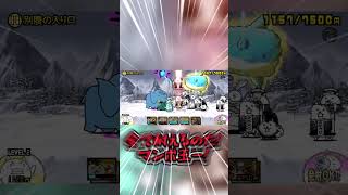 ボスなんかより取り巻きなんですよね　【にゃんこ大戦争】　 #にゃんこ大戦争　 #ゆっくり実況　#shorts