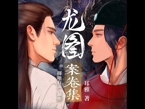 龍年底圖