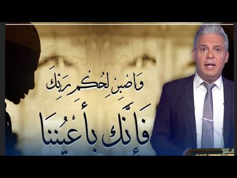 واصبر لحكم ربك