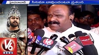 Baahubali Movie | Minister Nayini Narasimha Reddy praises Baahubali Team | V6 News
