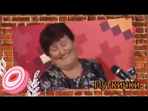 ВАА ПУТКА МНОГУ ВКУСНА!!! урнебесно видео на Адријана Алачки 1