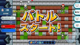 【2019/03/29】都民の生命と財産を守るフレバト【対戦！ボンバーマン】
