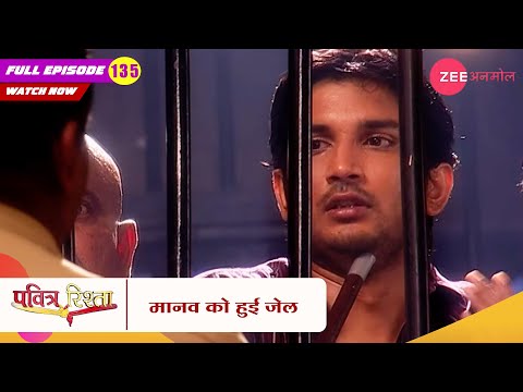 मानव को हुई जेल | Pavitra Rishta | Zee TV | Episode 135